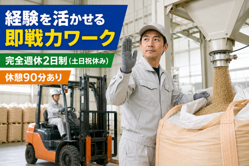 エクセル株式会社(北海道)