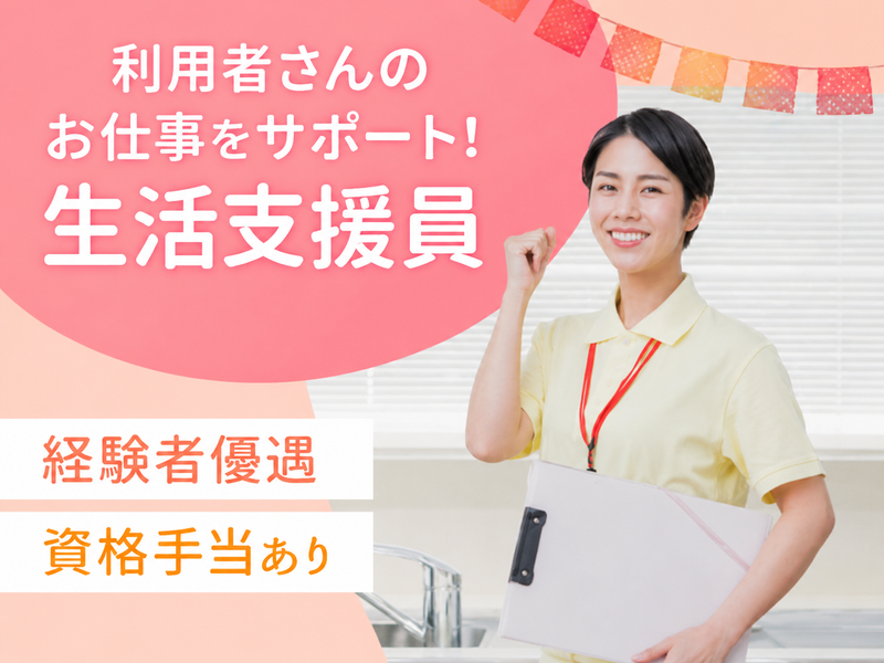 合同会社アスリードのアルバイト・バイト求人情報-14