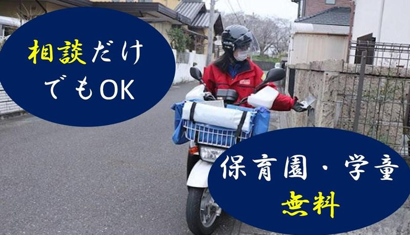 株式会社江崎新聞店-0024の求人・転職情報