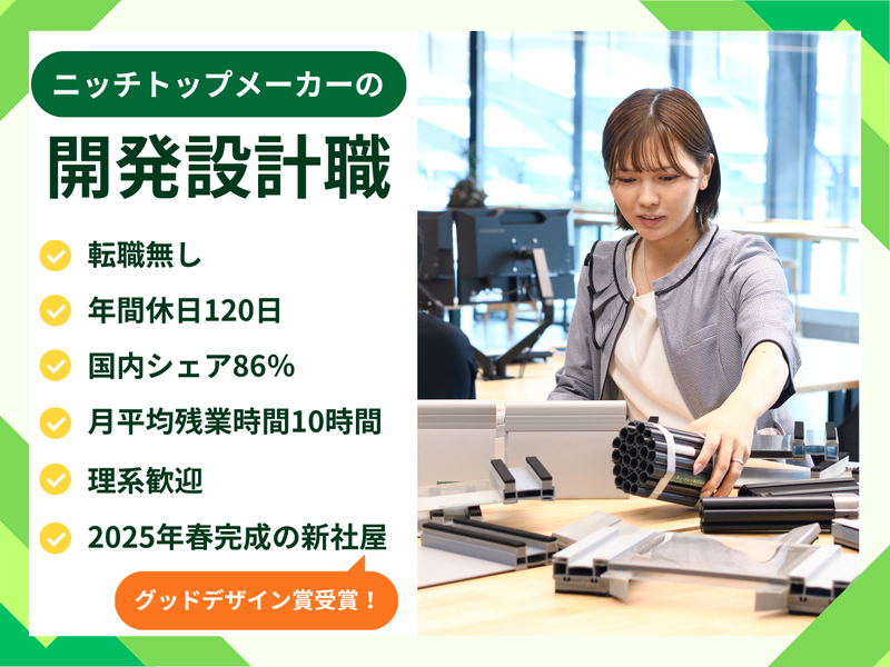 ニホン・ドレン株式会社