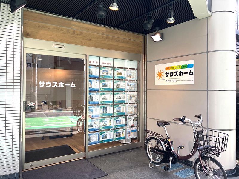 サウスホーム本店のアルバイト・バイト求人情報-02