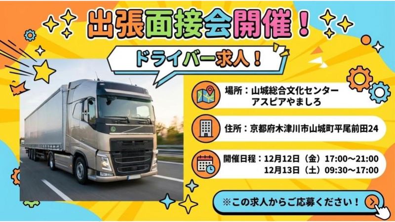 ティーロジエクスプレス株式会社の求人・転職情報