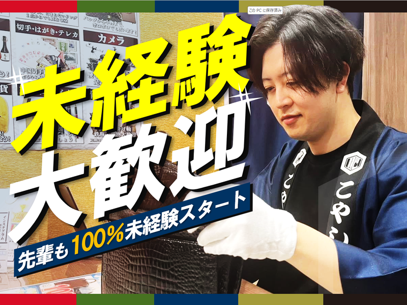 株式会社LeaLivingの求人・転職情報