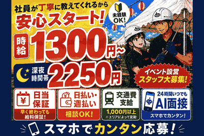 8月24日単発 アルバイトの求人情報｜Indeed（インディード）
