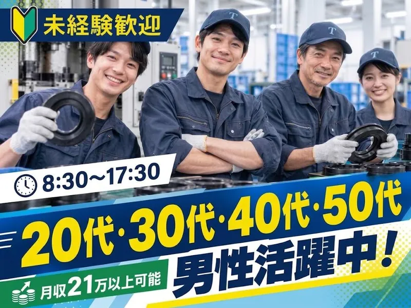 求人画像