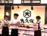 肉処大久保　松岡店/株式会社オーエムツーミートのアルバイト・バイト求人情報-04