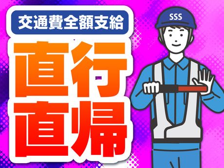 サンエス警備保障　水戸支社　2号　mo2-012のアルバイト・バイト求人情報-04
