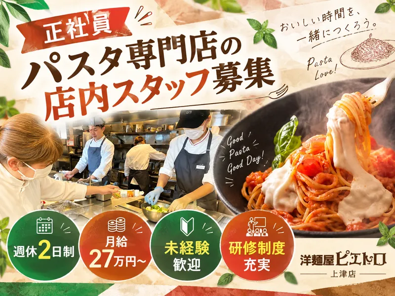 有限会社はらだ企画　の求人・転職情報
