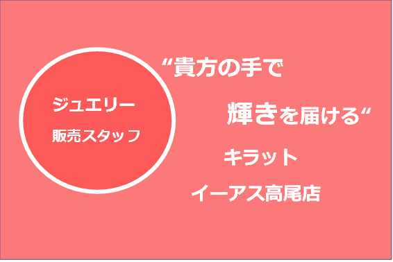 カンダキラット株式会社の求人・転職情報