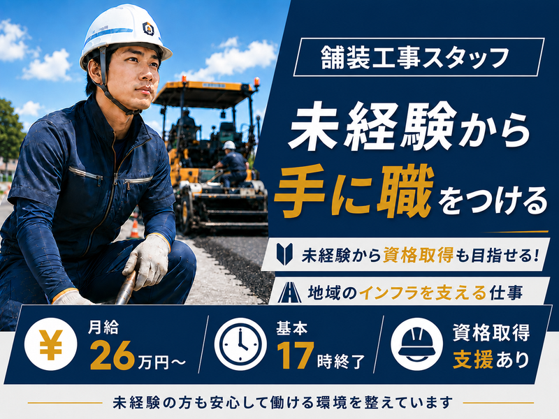 インセプティア合同会社の求人・転職情報