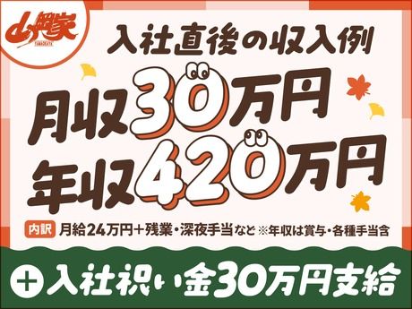 ラーメン山岡家　桑名店のアルバイト・バイト求人情報-04