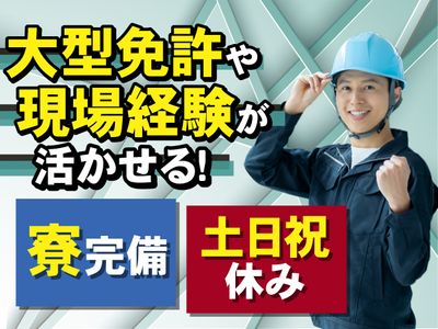 福島県の現場作業員の求人 | Indeed (インディード)