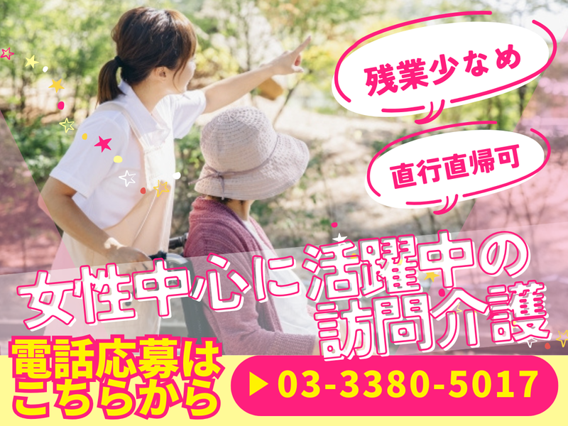 有限会社プロビジョン　の求人・転職情報