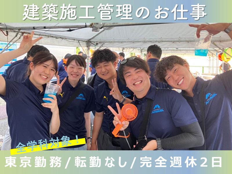 株式会社　松永建設