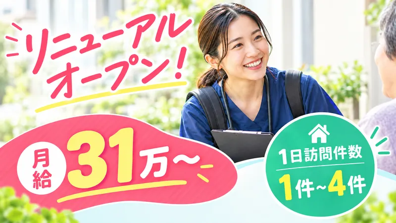 株式会社おもつなの求人・転職情報