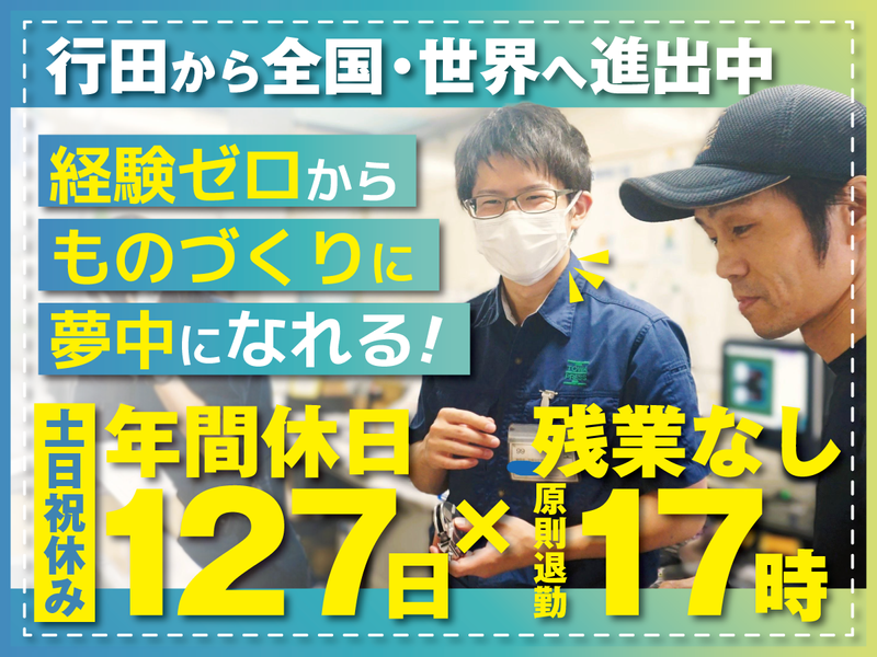 株式会社藤和プレスの求人・転職情報