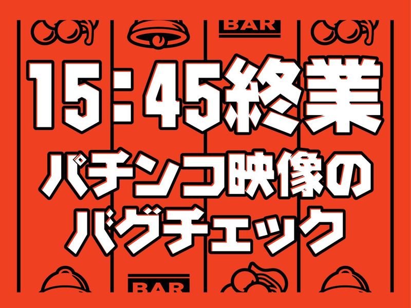 ポールトゥウィン株式会社の求人・転職情報