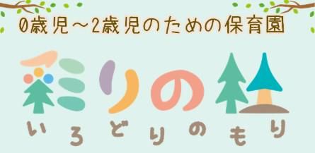 医療法人社団洸緑会の求人・転職情報