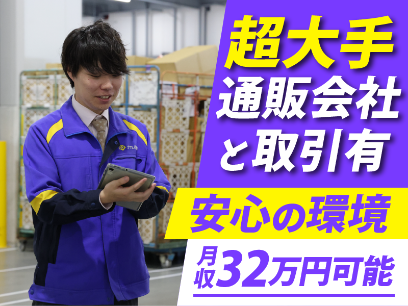 株式会社ナカノ商会　の求人・転職情報