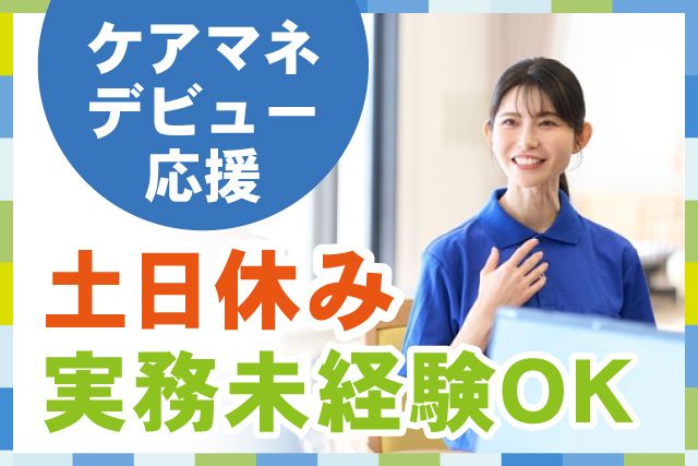 株式会社喜美笑のアルバイト・バイト求人情報-03