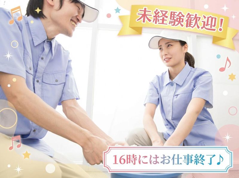 株式会社サンセイの求人・転職情報