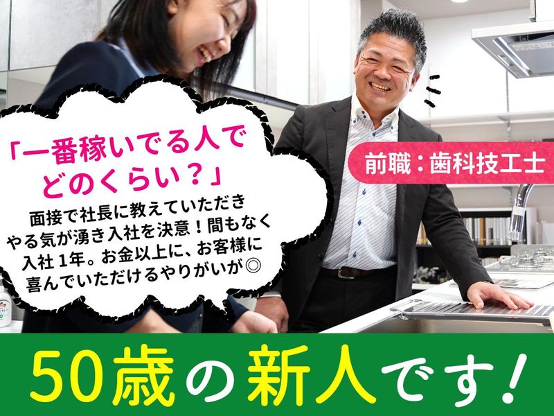 株式会社エービーシーホームの求人・転職情報