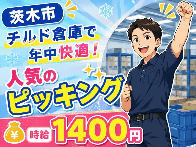 株式会社ジョブクリエイト　高槻オフィス-0029の求人・転職情報