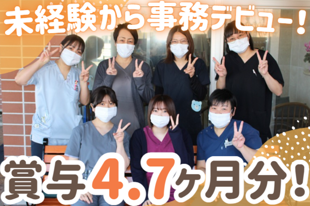 医療法人甲府昭和腎クリニックの求人・転職情報