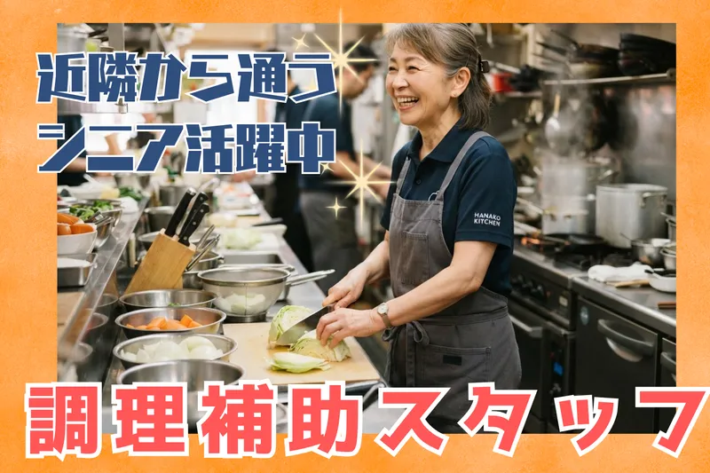 みくにや　本城店のアルバイト・バイト求人情報