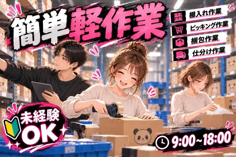 スタイルファクトリー株式会社のアルバイト・バイト求人情報