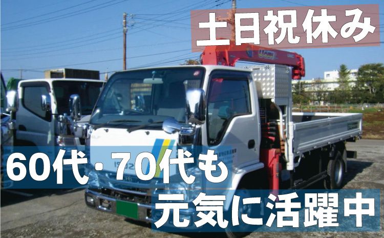 有限会社アミティ・トレットの求人・転職情報
