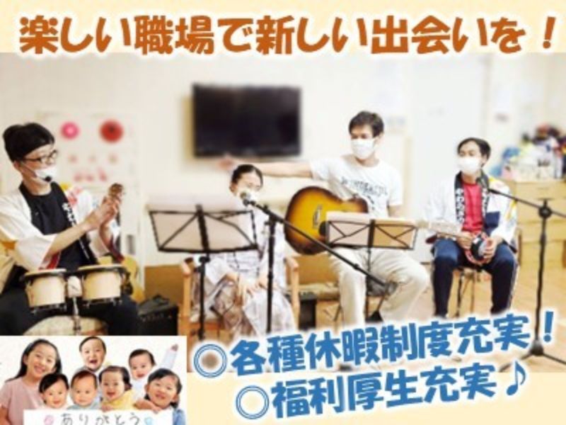 社会福祉法人　正和会　やわらぎの里　ぷらす館のアルバイト・バイト求人情報-04