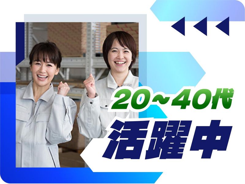 株式会社ウイルテックのアルバイト・バイト求人情報-02
