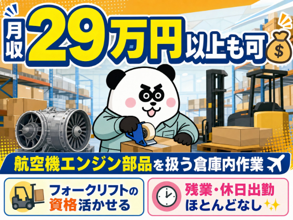 株式会社ジャパンクリエイト　広島営業所