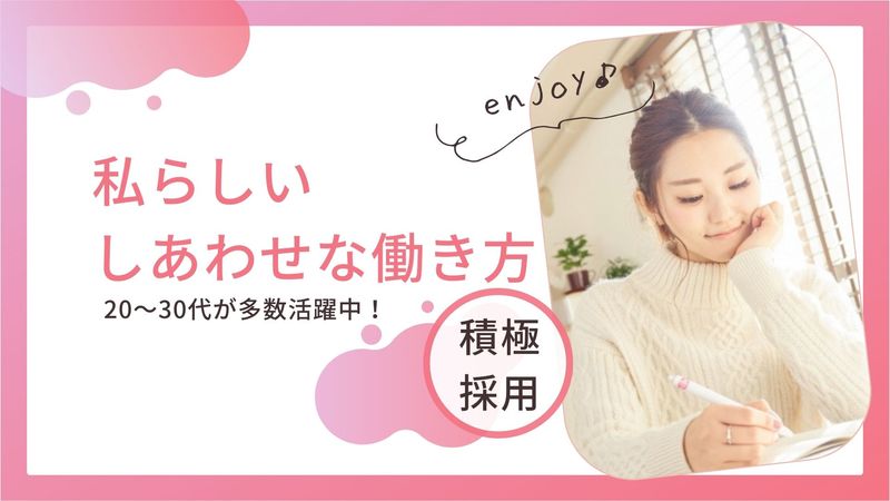 パラソル操南のアルバイト・バイト求人情報-04