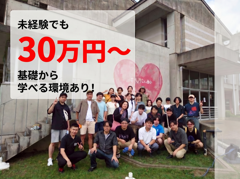 株式会社ルーシップ-0002の求人・転職情報