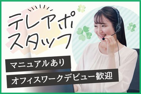 トーコー　兵庫支店