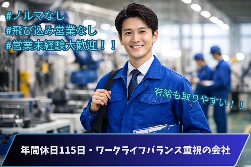アカネ工業株式会社の求人・転職情報