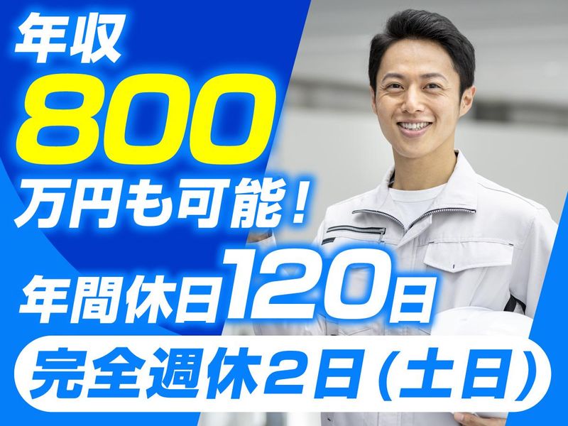 新井工業株式会社の求人・転職情報
