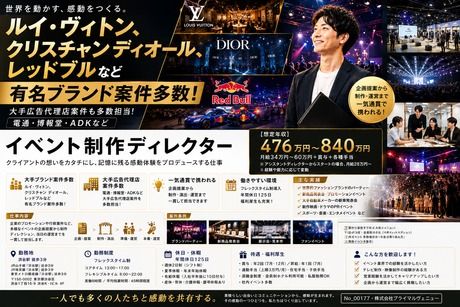 株式会社プライマルヴェニューの求人・転職情報