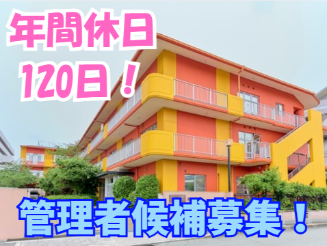 社会福祉法人恩賜財団済生会支部大阪府済生会　泉尾特別養護老人ホーム 大正園の求人・転職情報