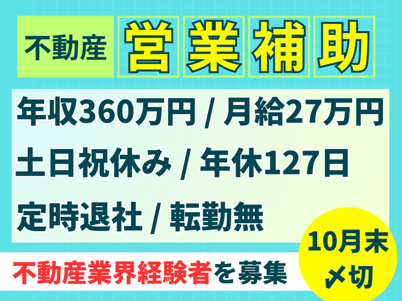 株式会社Ｈ.Ｋ.Ｋインベストメントの求人・転職情報