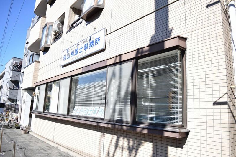 A&Kパートナーズ税理士法人のアルバイト・バイト求人情報-03