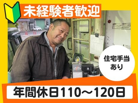 有限会社　Ｆｉｎｅオートボディーの求人・転職情報