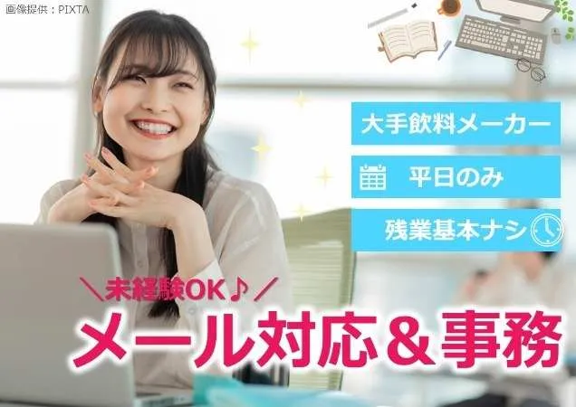 トランスコスモス株式会社の求人・転職情報