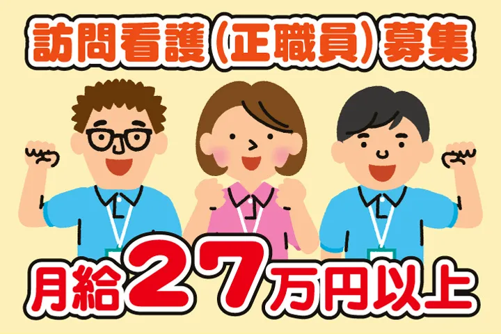 医療法人大森医院の求人・転職情報