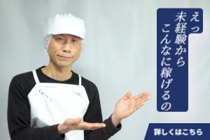 株式会社SGS　藤枝営業所【S】のアルバイト・バイト求人情報-08