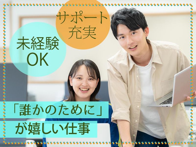 株式会社hybrid　東京支社のアルバイト・バイト求人情報-21