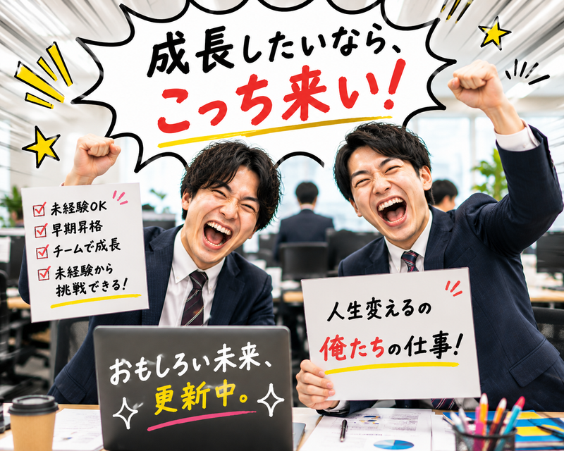 株式会社Ｆｕｎｒｉｘの求人・転職情報