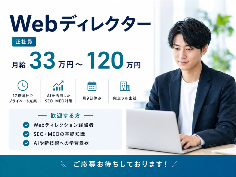 株式会社ディライトの求人・転職情報